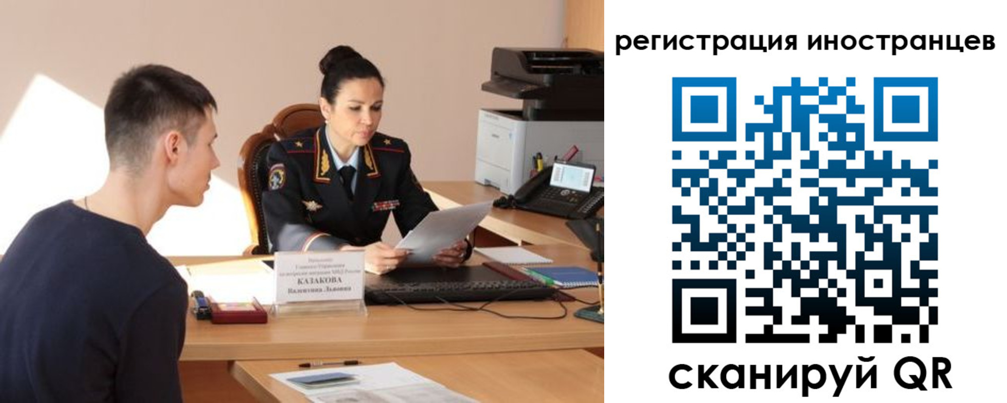 прописка от собственника в Находке